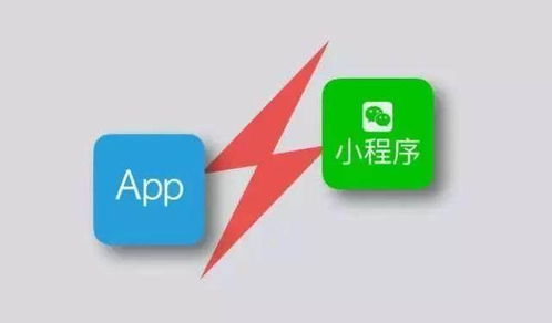 微信小程序比移动app到底好在哪里